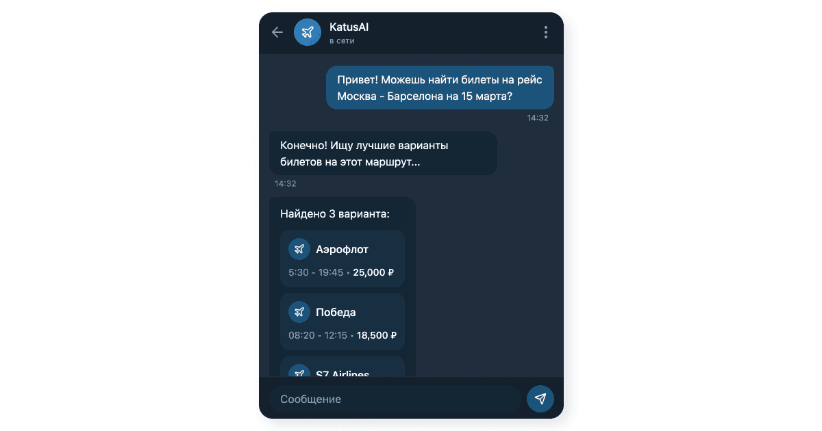 AI-ассистент для путешествий