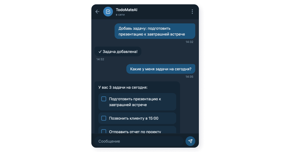 AI-система управления задачами в Telegram